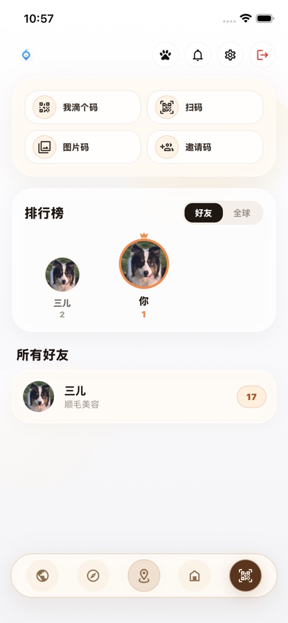 好友页截图